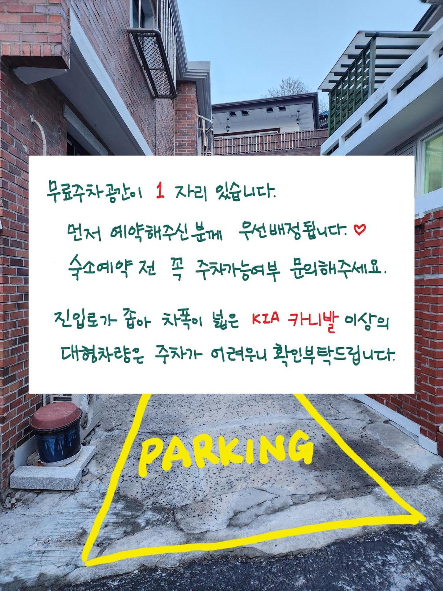 Seoul Stay Bukchon 주차가능 확인필요 Экстерьер фото